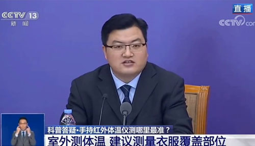 疾控專家答疑 | 手持紅外體溫儀測量哪個部位最準(zhǔn)？