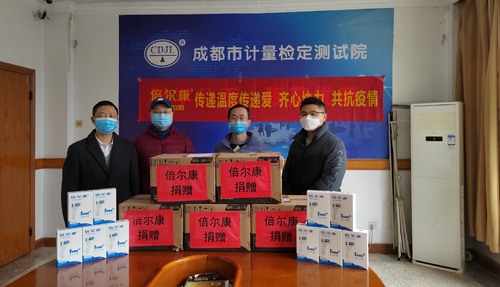 成都請(qǐng)查收 來(lái)自倍爾康的關(guān)愛(ài)