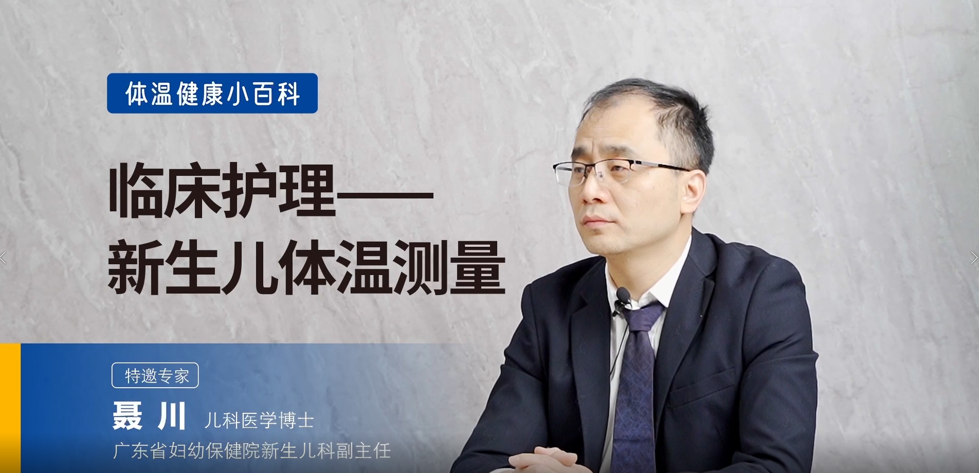 新生兒測體溫要注意什么？